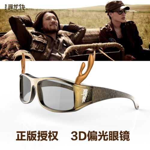 Lunettes 3D GETD - Ref 1238434