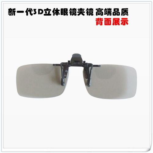 Lunettes 3D LAMBO. - Ref 1238457