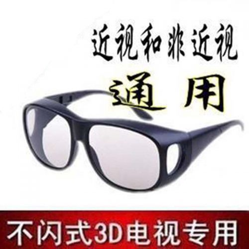 Lunettes 3D - Ref 1238510