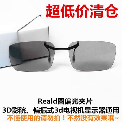 Lunettes 3D REALD - Ref 1238521