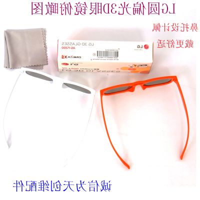 Lunettes 3D - Ref 1238528