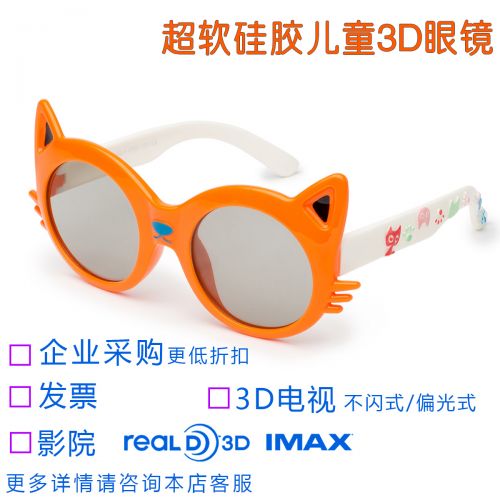 Lunettes 3D COMEWOL - Ref 1238681