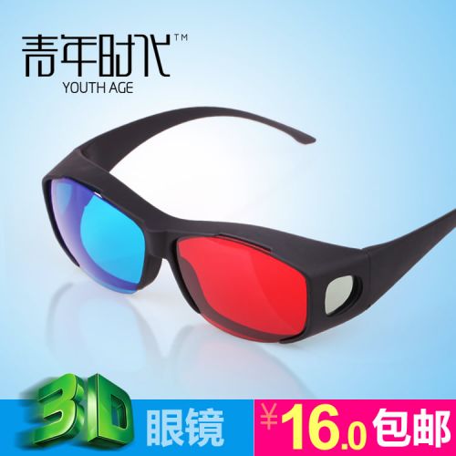 Lunettes 3D - Ref 1238690