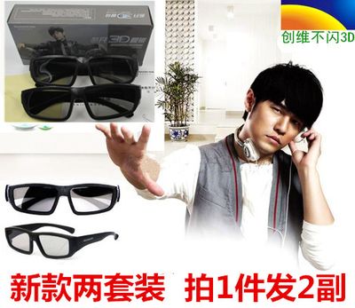 Lunettes 3D - Ref 1238777