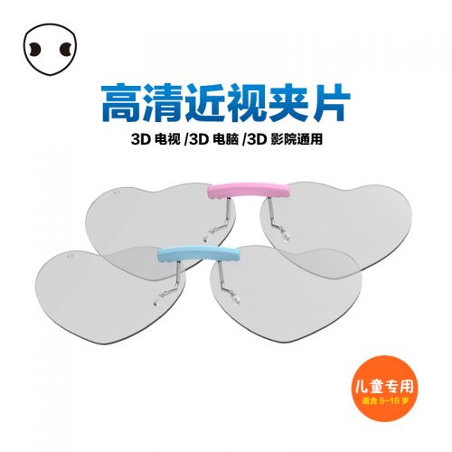 Lunettes 3D - Ref 1238781