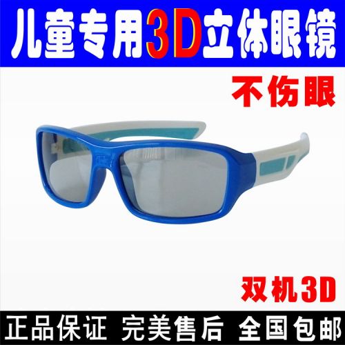 Lunettes 3D LAMBO. LB812 - Ref 1238788