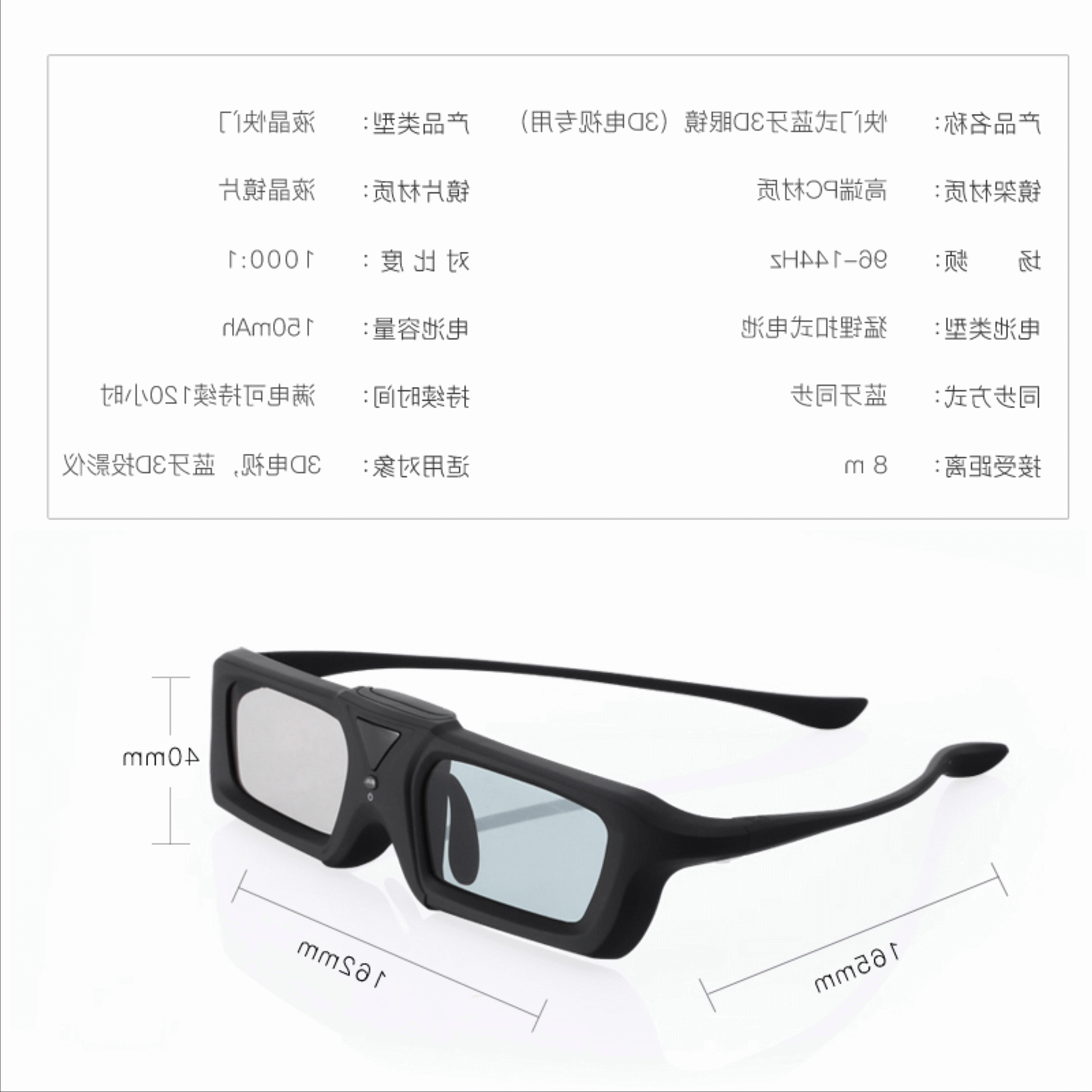 Lunettes 3D REEDOON - Ref 1238814