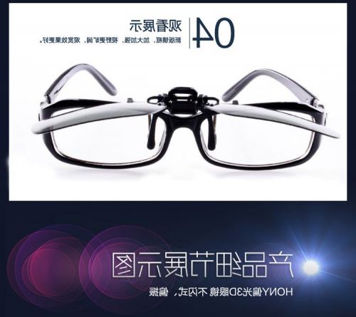Lunettes 3D HONY - Ref 1238831