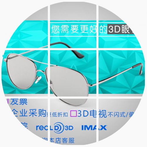 Lunettes 3D - Ref 1238833
