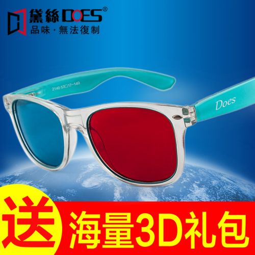 Lunettes 3D - Ref 1238838