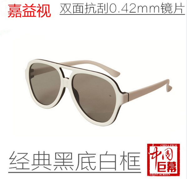 Lunettes 3D - Ref 1238851