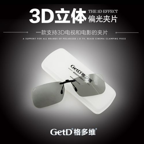 Lunettes 3D - Ref 1238928