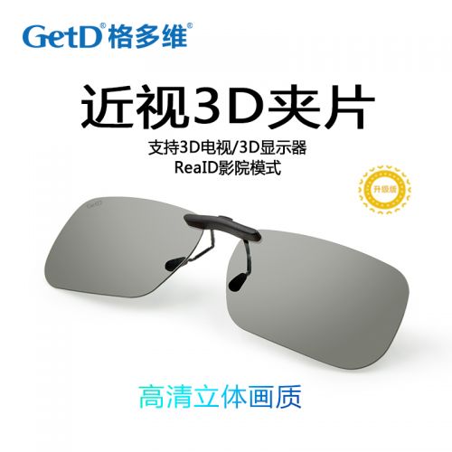 Lunettes 3D - Ref 1238930