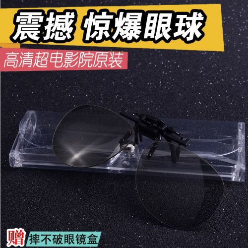 Lunettes 3D UNIHANK - Ref 1238958