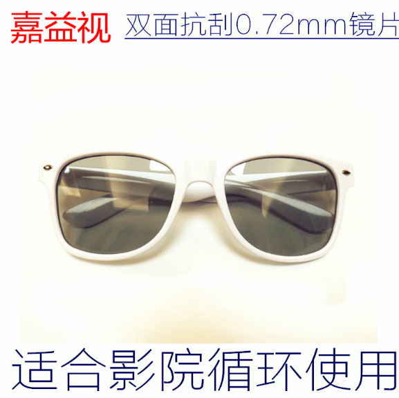 Lunettes 3D - Ref 1238997