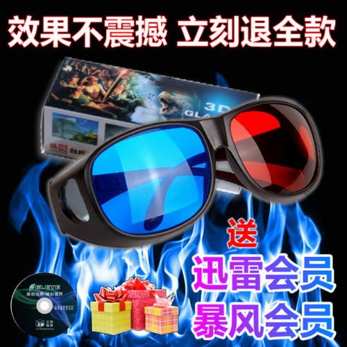 Lunettes 3D - Ref 1239015