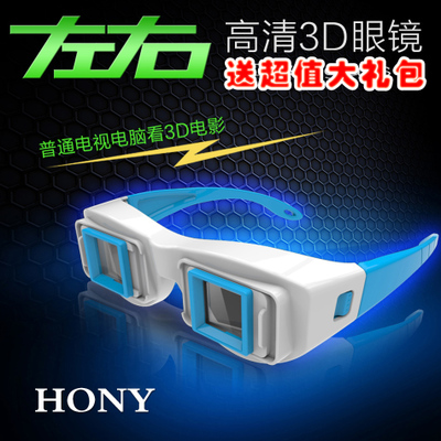Lunettes 3D - Ref 1239095