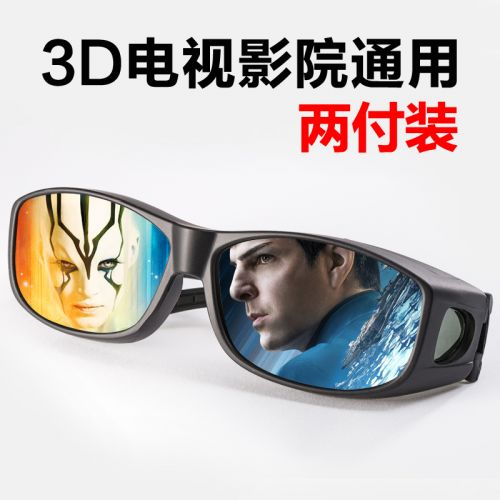 Lunettes 3D REEDOON - Ref 1239192