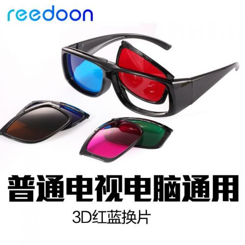 Lunettes 3D REEDOON - Ref 1239210
