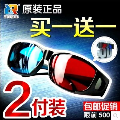 Lunettes 3D 4IPIG - Ref 1239232