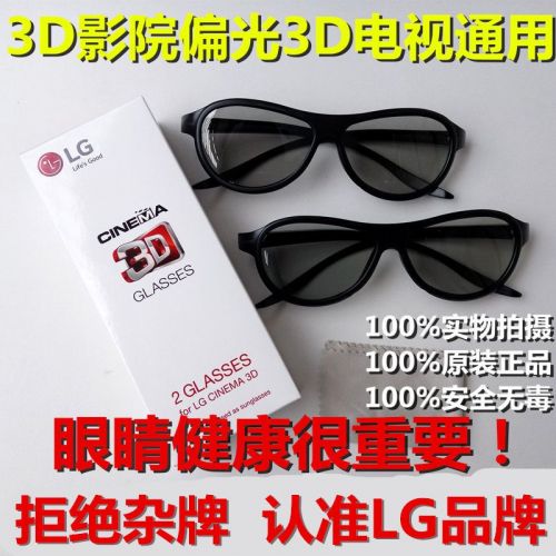 Lunettes 3D - Ref 1239239