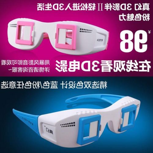 Lunettes 3D - Ref 1239249