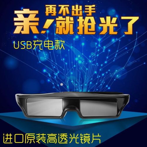 Lunettes 3D REEDOON - Ref 1239251