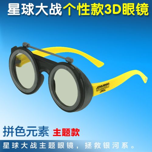 Lunettes 3D - Ref 1239253