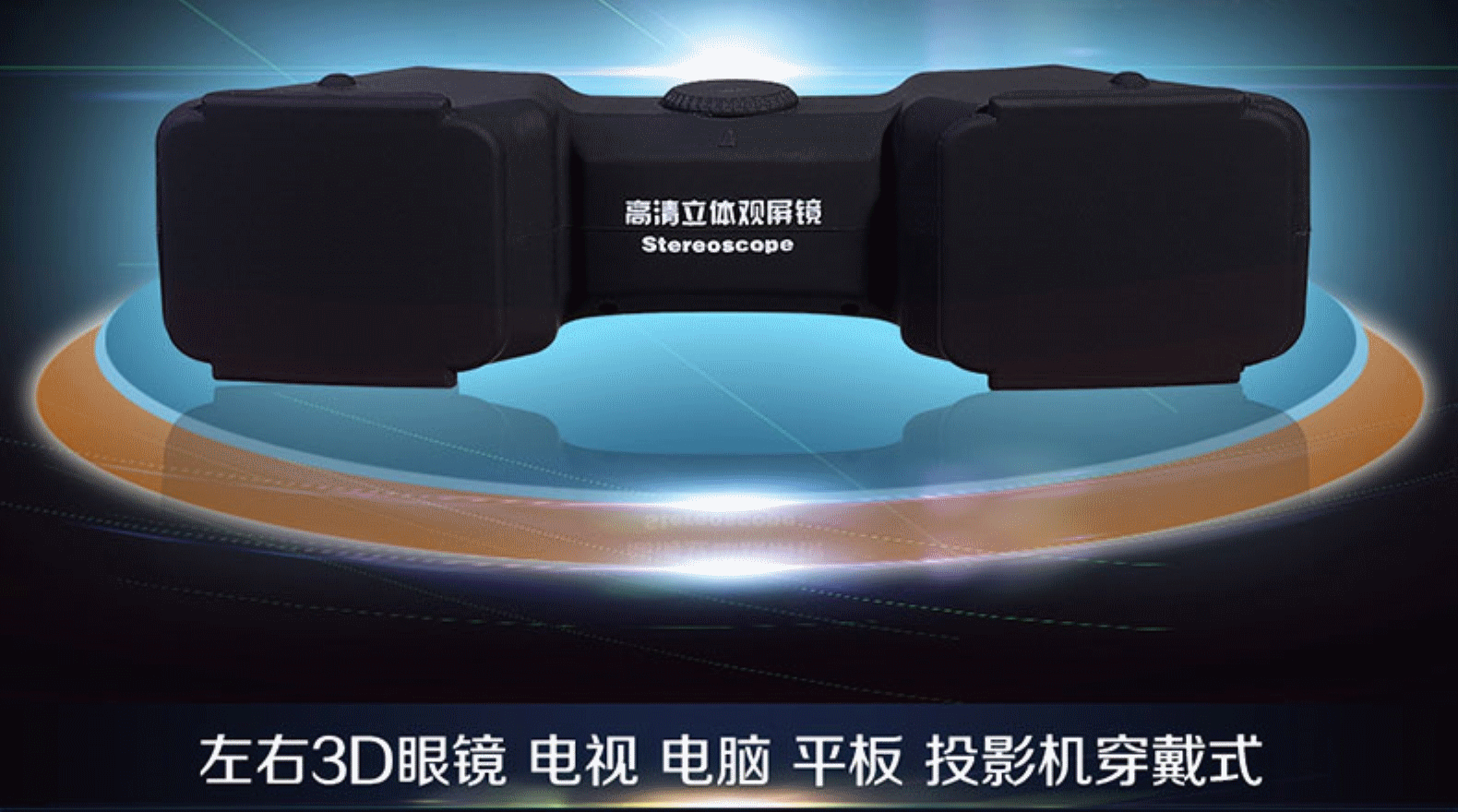 Lunettes 3D HONY - Ref 1239292