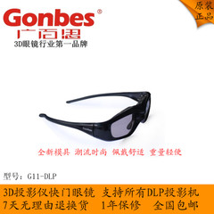 Lunettes 3D - Ref 1239294