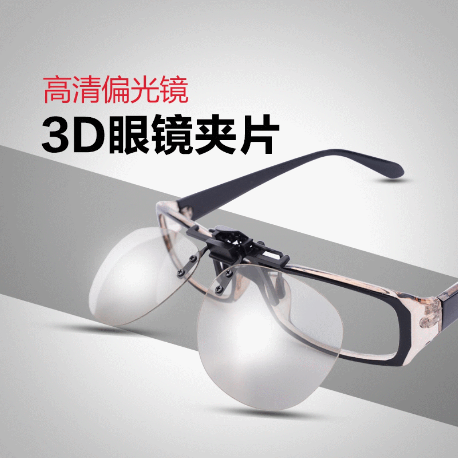 Lunettes 3D HONY - Ref 1239296