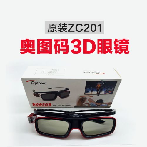 Lunettes 3D - Ref 1239307