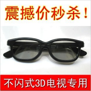 Lunettes 3D - Ref 1239319