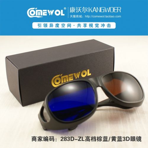 Lunettes 3D - Ref 1239323
