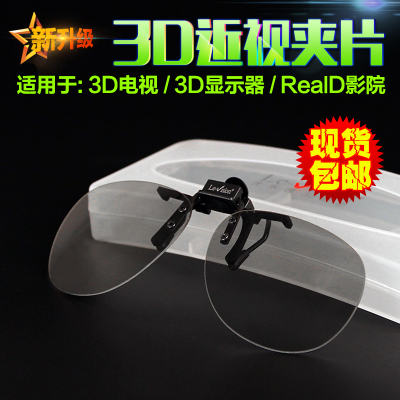 Lunettes 3D - Ref 1239343