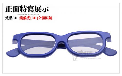 Lunettes 3D - Ref 1239361