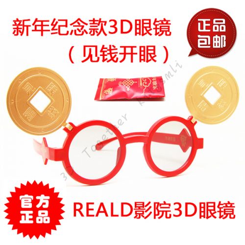 Lunettes 3D LEOLOOK3D - Ref 1239364