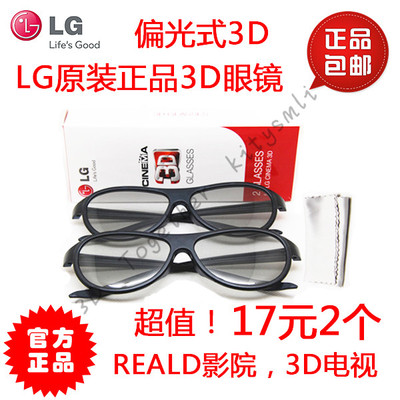 Lunettes 3D - Ref 1239380