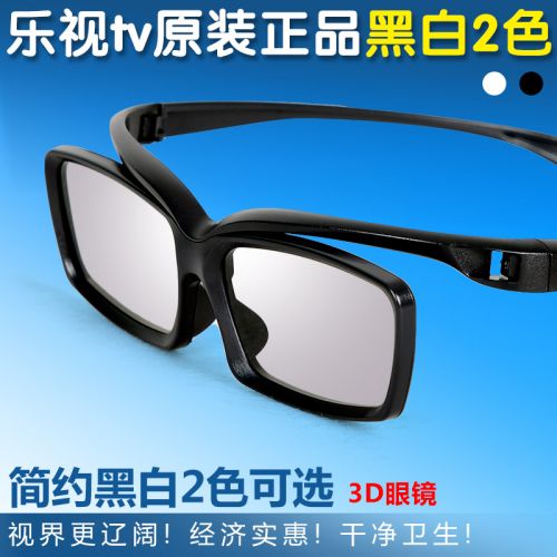 Lunettes 3D - Ref 1239383