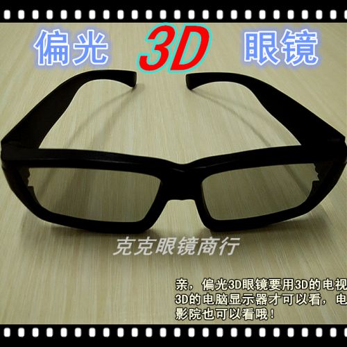 Lunettes 3D - Ref 1239415
