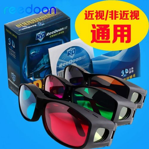 Lunettes 3D REEDOON - Ref 1239420