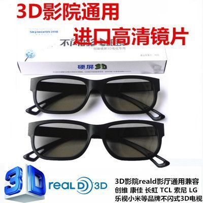 Lunettes 3D - Ref 1239446