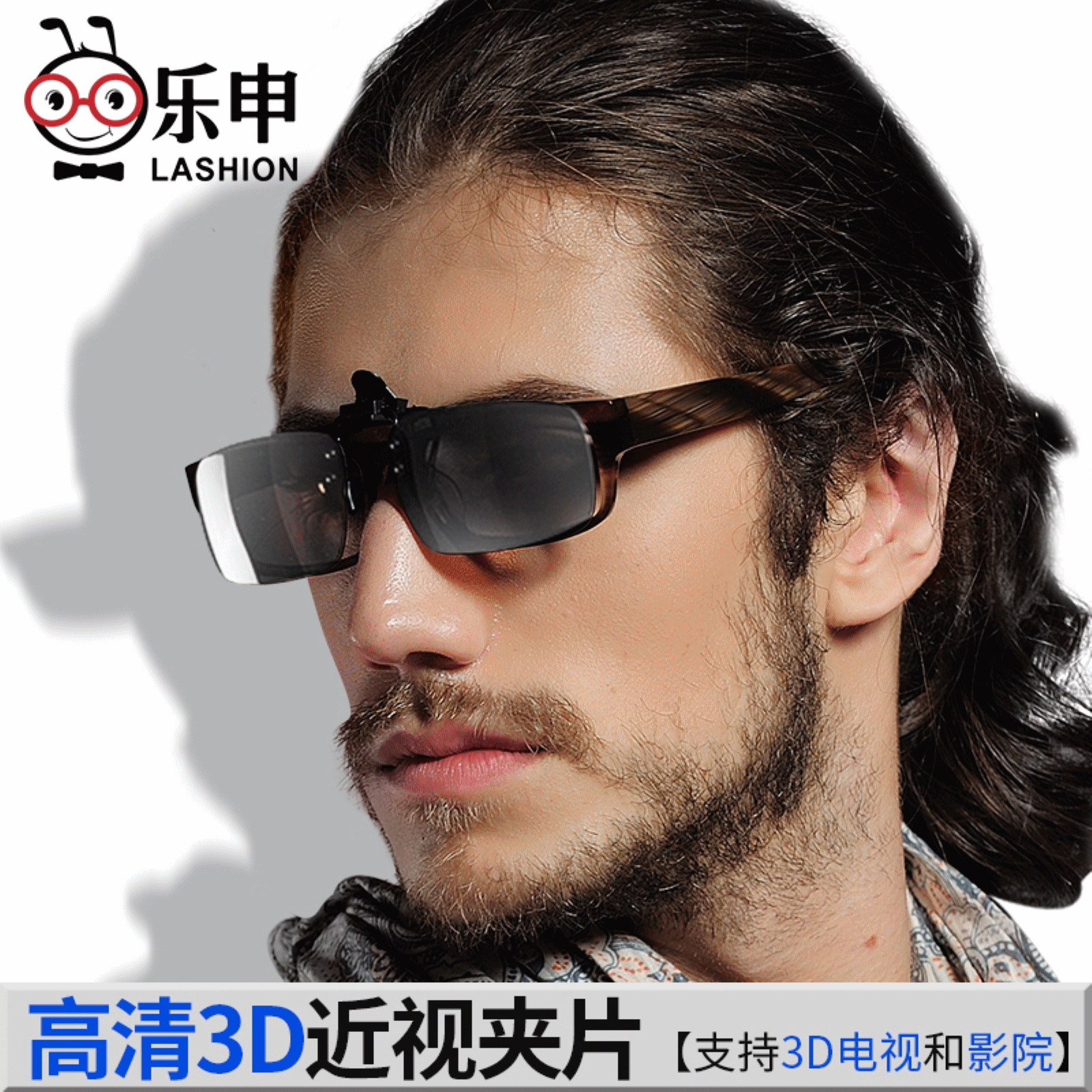 Lunettes 3D LASHION - Ref 1239489