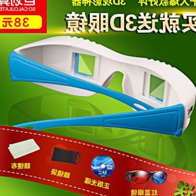 Lunettes 3D - Ref 1239581