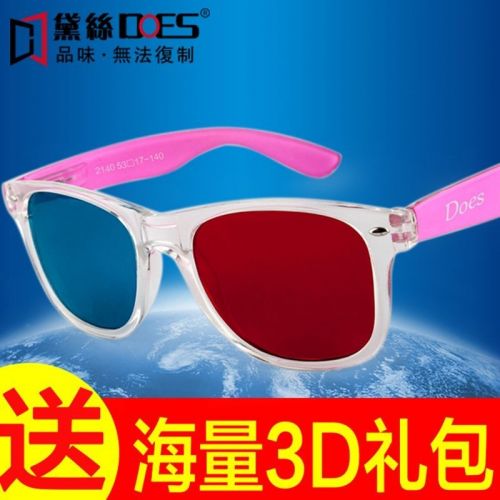 Lunettes 3D - Ref 1239583