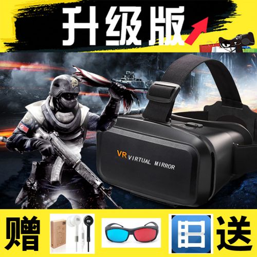 Lunettes 3D VIRTUAL MIRROR - Ref 1239645