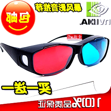 Lunettes 3D NVIDIA - Ref 1239682