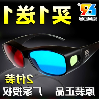 Lunettes 3D - Ref 1239685