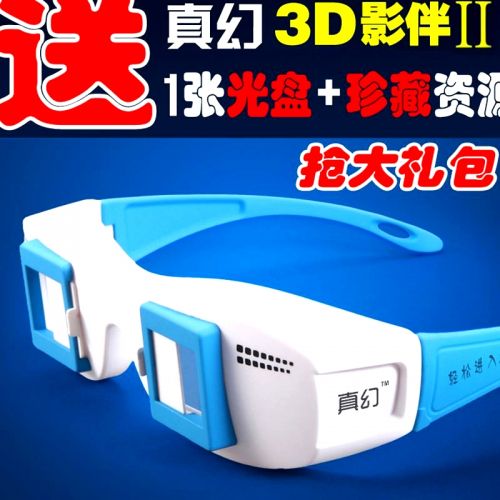 Lunettes 3D - Ref 1239687
