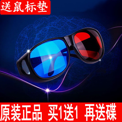 Lunettes 3D - Ref 1239718
